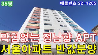 부천아파트 분양 35평 소사역세권+초대형 통발코니+큰방3개+드레스룸+최고급 풀옵션+막힘없는 정남향+서울아파트 반값에 그냥 가져가세요