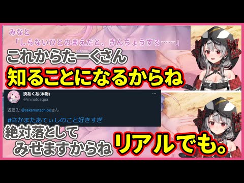 安定して気持ち悪い沙花叉テオのあくたん攻略【沙花叉クロヱ/ホロライブ/切り抜き】