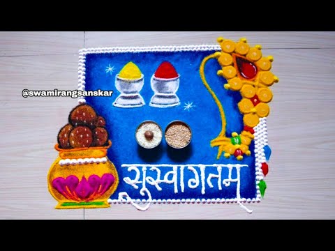 haldi kunku rangoli | makar sankranti rangoli | sankranti rangoli | haldi kumkum rangoli