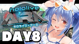 【＃ホロARK】ホロライブARK開始！8日目ぺこ！【ホロライブ/兎田ぺこら】