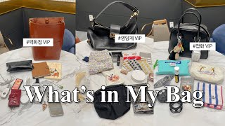 금융사 대기업 3040 직장인의 왓츠인마이백 What’s in my bag | 에르메스 다이어리 공개, 필수 영양제 추천, 쓸데없이 유용한 잡화 추천 🛍️