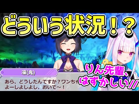 【リゼヘルエスタ】しずりん先輩(COM)との爆笑絡みまとめ！【静凛】【まとめ】