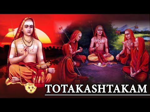 Totakashtakam || Adi Shankara Stotram || Great Hindu Philosopher who taught about Advaita Vedanta ||