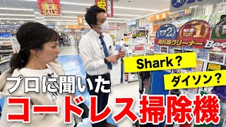 【売れ筋ランキング2024】おすすめコードレス掃除機はこれだ