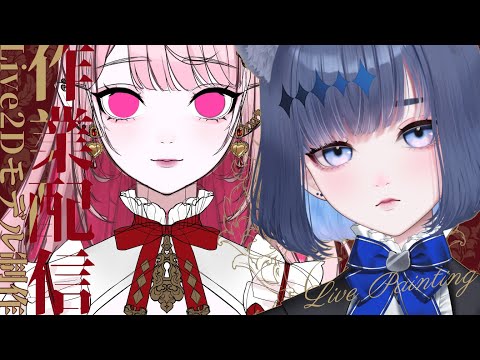 🦇02 | Live2Dモデル制作【音狛ねこ  / Illustrator Vtuber】