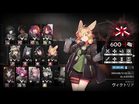 【危機契約#1】600点  灰燼の沼【アークナイツ Arknights】