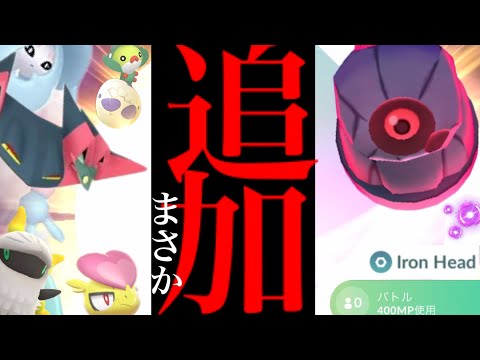 【今すぐ確認】驚愕！サプライズで〇〇可能に！？ダイマックスダンバルのソロ討伐も？今のうちにガチるべきは・・？【ポケモンGO・エスパーウィーク・beldum・pokemon GO】