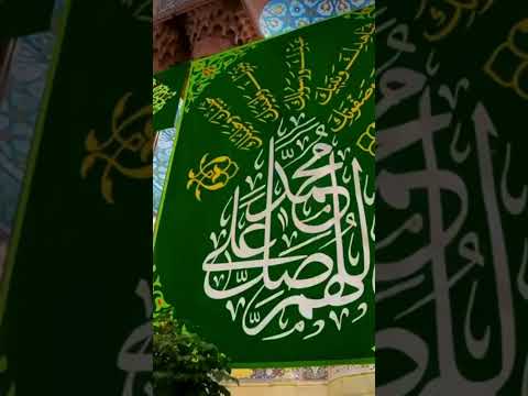 Prophet Muhammad s.a.w|Jashn e wiladat |Najaf Karbala#17rabiulawal