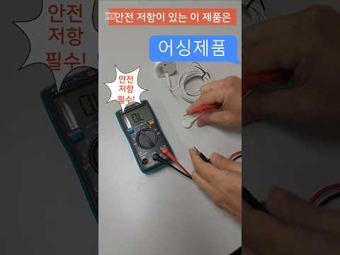 선택NO필수OK-안전한 어싱매트 접지선-쉴드그린 전자파,어싱