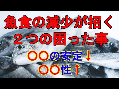 29.　心が落ち着く油とイライラする油。食糧不足でこれから懸念される事。／「きっと元気になるよ！」あなたはあなたが食べた物でつくられる。