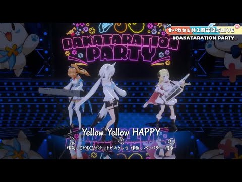 【#バカタレ２周年記念LIVE】YELLO YELLO Happy [白上フブキ 不知火フレア 角巻わため]