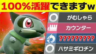 【抽選パ】誰が使っても100%活躍できる、結論型キバゴが無敵すぎる。←誰が相手でも突破できてヤバい #90-2【ポケモンSV/ポケモンスカーレットバイオレット】