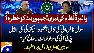 Achakzai appeals to delay Civil Disobedience Movement - PTI & Govt negotiations - Report Card