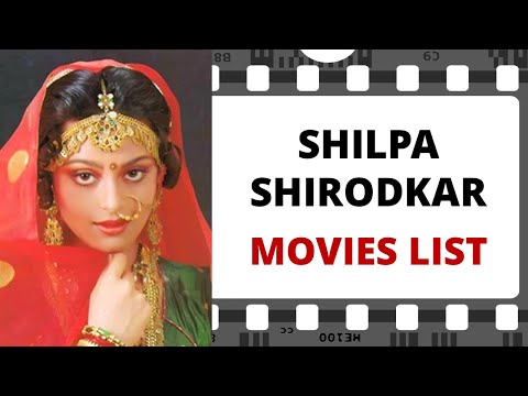 SHILPA SHIRODKAR Movies List | शिल्पा शिरोधकर मूवीज लिस्ट