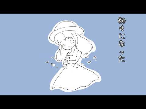 幻影 / ティナとロロfeat.初音ミク