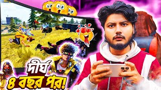 4 বছর পর মোবাইলে গেম খেললাম | Free Fire Tournament Gameplay