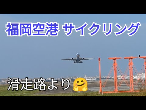 [Fukuoka Airport is calling🤭] Various Scenery④-2🤗