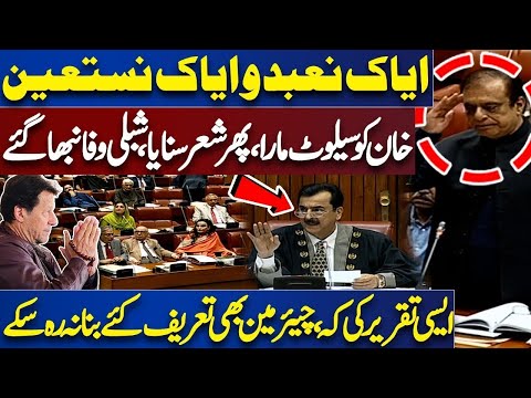 PTI Leader Shibli Faraz Aggressive Speech at Senate of Pakistan