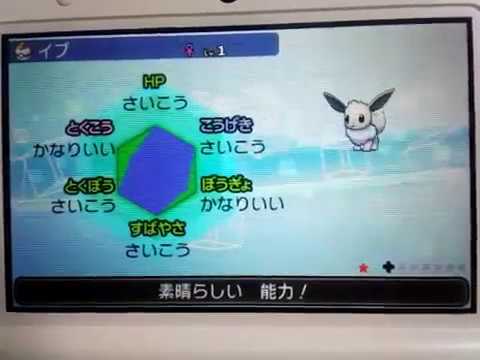 ポケットモンスターサン・ムーン 色違いのイーブイをget【孵化産】