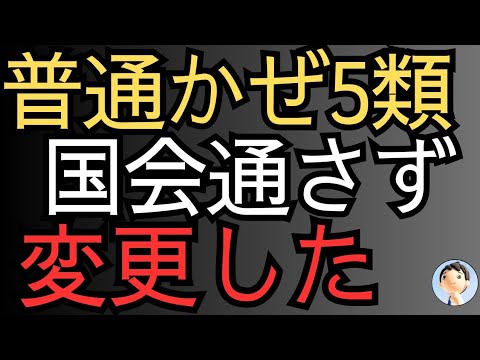 風邪でワク○ン😱これはダメだろ