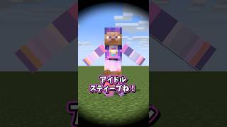 あのMOBかわいい？　#マイクラ #マイクラアニメ