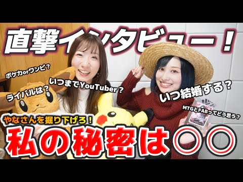 【ぶっちゃけ女子トーク!!】年末スペシャル☆わいTVやなさんへ豪華インタビュー！【常盤の偉人伝】