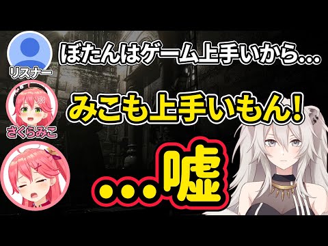 【さくらみこ】リスナーの意見に反論してみるもすぐに悲し過ぎる自白をするみこち【ホロライブ切り抜き】