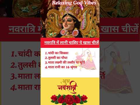 navratri2024 upay #ytshorts #shortsfeed #jaimatadi #navratri2024