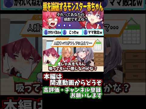 マリン船長とフレアで態度が180度違うノエル団長ｗｗｗ #ホロライブ #宝鐘マリン #切り抜き