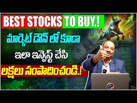 Guru Prasad : 3 Easy Ways To Find The BEST Stocks To Buy Now | Stock Market For Beginners Telugu