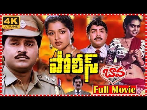 Police Bava Telugu Full Length Movie || Bhagyaraj || Gautami || Silk Smitha ||  Orange 70MM Movies