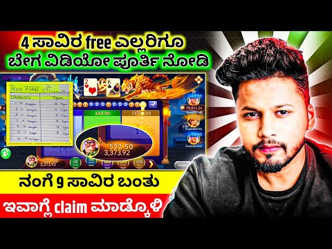 best earning application in kannada | Dragon vs tiger trick 2024 | 4 ಸಾವಿರ free ಆಗಿ ತಗೋಳಿ