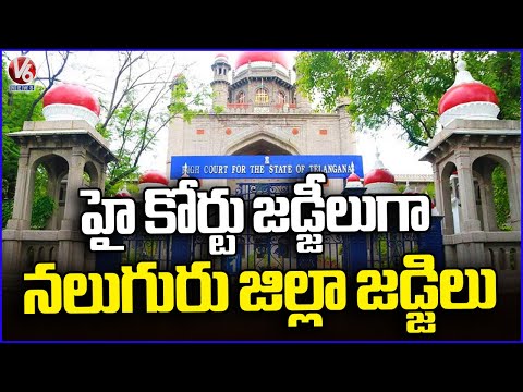 Collegium of The Supreme Court Recommended Four District Judges As High Court Judges  | V6 News