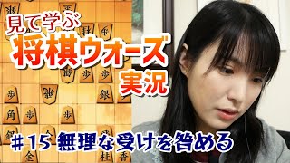 【見て強くなる将棋ウォーズ#15】 私にも王手飛車が見える！原始棒銀vs中飛車【矢印解説付き】