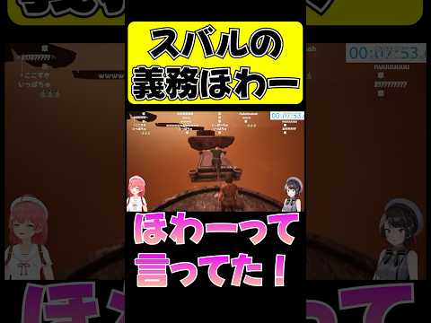 大空スバルの「義務ほわー」に爆笑するさくらみこ【ホロライブ/切り抜き/大空スバル/さくらみ】#shorts