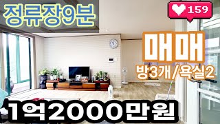 경기광주 목현동빌라매매 1억2000만원 저렴한빌라