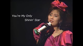 【HD画質】中山美穂　You're My Only Shinin' Star（1988年）