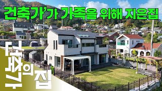 (강추 294) (계약완료)가평 '건축가의 집' 건축가의 인건비도 안받고 싹 다~드립니다 /주택 보유X