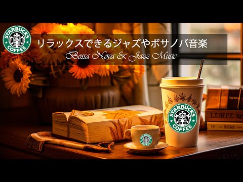 【寒い冬𝐁𝐆𝐌カフェ】冬のポジティブな一日 - 温かい 1 月のスターバックスの曲 - 朝の疲れを癒す冬のジャズ音楽 - 冬にぴったりのスターバックスコーヒー。Snowy Street Vibes