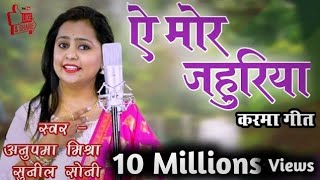 A Mor Jahuriya Tai | Chhattisgarhi Film Song | Man | Anikriti | Satish Jain #Has_Jhan_Pagli_Fas_Jabe