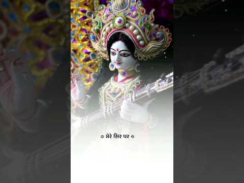 Gyan Ki Jyoti Sarswati puja status video editing sarswati puja dj song status #shorts  #sarswati