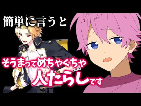 さとみくんから見た 騎士Aそうまくんはどんな人？【すとぷり】【さとみ/切り抜き】