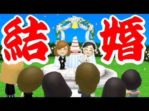 島で最初の結婚すら勝ち取れませんでした･･･【トモダチコレクション新生活 コアラモテモテ島】