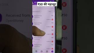 ₹50 EARNING APP | PAISA KAMANE WALA APP #earningapp #bestearningapp #moneyearningapp