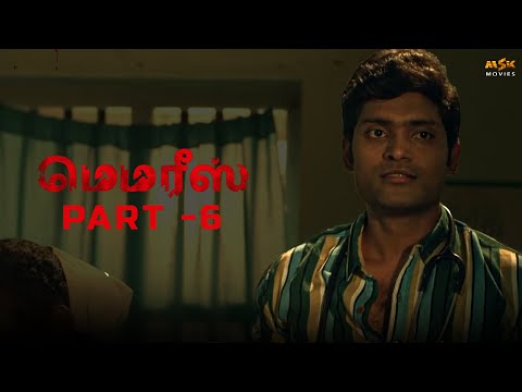 MEMORIES Tamil Movie - Part 6 | Vetri | Parvathy Arun | Dayyana Hameed | Syam Praveen | MSK Movies