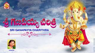 Ganapathi Charitra - Devotional Songs - 2021 Vinayaka Chavithi Songs - Lord Ganesha Devotional Songs