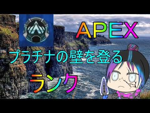 【APEX】ダイアの背中を掴む　6975RP→