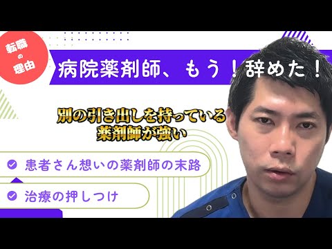 【糖尿病】病院薬剤師やめます！転職して後悔？！感じたこと、変わったこと、変わった論文の読み方、糖尿病療養指導士の転職について。BF阿部のエピソード④