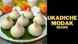 Traditional Ukadiche Modak recipe- Ganesh Chaturthi Special | Flavours Of Food