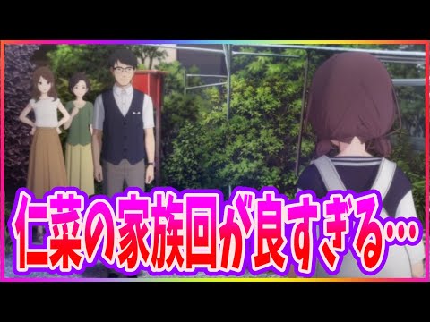 【ガールズバンドクライ】10話の仁菜家族回が良すぎる…みんなの反応まとめ